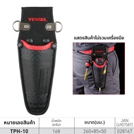 กระเป๋าใส่เครื่องมือ VESSEL ขนาดเล็ก หนา ไฟฟ้า ชุดไขควง กระเป๋าคาดเอว สำหรับเครื่องมืออุปกรณ์อิเล็กท