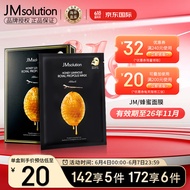 JMsolution肌司研蜂蜜补水面膜10片/盒 jm面膜 男女通用保湿面膜补水 护肤品