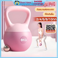 BA Kettlebell Soft 4kg/6kg/8kg/10kg Pvc Material Weightlifting Pendulum