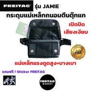 SET ปกป้องกระเป๋า FREITAG รุ่น JAMIE ดันทรง+กระดุมแม่เหล็ก ถนอมตีนตุ๊กแก  มี ฟิล์มกันมุมFREITAG มาใหม่สังเพิ่มได้ มีของแถม
