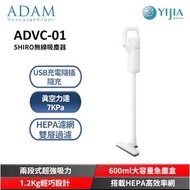 ADVC-01 Adam Shiro 無線吸塵器（原價2千）