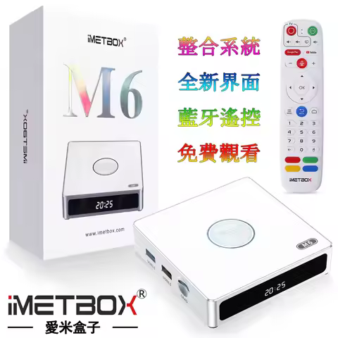 [Genuine]IMETBOX M6 Android 8k TV Box RAM 4G ROM 64G with Voice Control hot in UK USA Canada Singapo
