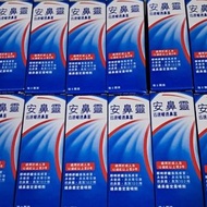 包郵 Otrivin 安鼻靈 通鼻塞定量噴鼻劑 成人 10毫升 到期日2028年9月