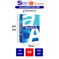 B5 Photocopy Paper Double A Brand Size B5 80 Grams 1 Pack/500 Sheet