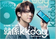 姜濤海報 (KKday 官方) + 紀念幣 + 紀念卡 $160 旺角交收