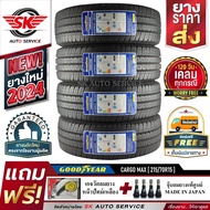 Goodyear ยางรถยนต์ 215/70R15 (กะบะล้อขอบ15) รุ่น CARGO MAX 4 เส้น (ยางใหม่ปี 2024)+ประกันอุบัติเหตุ