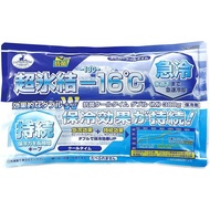 【■】Direct from Japan-Cold pack antibacterial cool time double M 300g M-6910 COOL TIME Pearl Metal CA