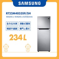 Samsung - 雙門雪櫃 234L (精鑄不鏽鋼) RT22M4033S9/SH 三星 保鮮室 冷凍 除臭 無霜 家電 家用電器