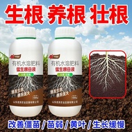 Explosive Roots Roots Liquid Roots Liquid Roots Liquid Roots Universal Type Vegetables Fruit Tree Ro