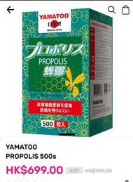 【50%off】Yamatoo  propolis 日本蜂膠 $699