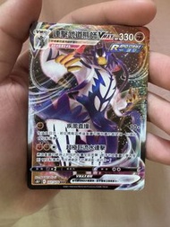 Pokemon Card - Urshifu VMAX RRR 051/070
