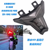 ไฟท้ายมอเตอร์ไซค์ Kawasaki Z1000 ZX10R Ninja 400 ไฟเบรกเลี้ยวแบบติดตั้งหลัง ไฟเลี้ยวไฟเบรก หลังคาไฟ 