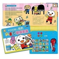 FK019 我的ABC歡唱歌謠：FOOD超人 新版