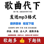 Designated Music Download Help Download with Download Car Watch mp3 Format Accompaniment Lossless Hi