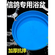 Besen mandian burung merpati, bekalan burung merpati, tab mandian burung merpati besar, besen mandia