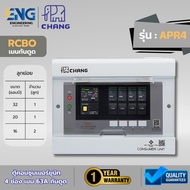 CHANG 4-Slot Consumer Unit Cabinet With Anti-Suction Main 63A And Sub-Unit Model APR4
