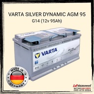 แบตเตอรี่รถยนต์ VARTA Silver Dynamic AGM G14 (595901085)  แท้100% ผลิตจากประเทศเยอรมันนี (ไม่ใช่รุ่น