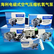 Haili ACO318 308 388 Electromagnetic Air Compressor Air Pump Oxygenation Pump Oxygenation Pump Seafo