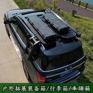 HY-6/Off-Road Outdoor Roof Premium Equipment Box Waterproof Roof Boxes Storage Box Car Camping Storage Box 4XS3