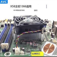 AVC 1366cpu散熱器 純銅芯超靜音4針4線PMW溫控X58服務器CPU風扇【購買兩個打折聯繫客服】