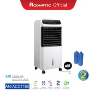 Aconatic พัดลมไอเย็น รุ่น AN-ACC1180 (รับประกันมอเตอร์ 2 ปี)