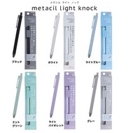 Sun-Star Metacil Light Knock 金屬鉛筆 日本黑科技 不用刨鉛筆 (各售$29/枝)