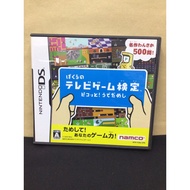 Original Cartridge [DS] Bokura no Telebi Game Kentei-Pikotto Udedameshi (NTR-P-YO9J) Famicom Mini Na