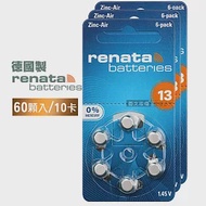 【德國製】RENATA PR48/ZA13/S13/A13/13 鋅空氣助聽器電池(10卡60入)
