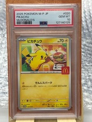 現貨 麥當勞 比卡超 麥皮 (單咭, 2連號) PSA10 McDonald’s Pikachu 皮卡丘 寶可夢 Pokemon promo 020/M-P