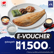 [E-Voucher] คูปองส่วนลด โอโตยะ มูลค่าอาหาร 1500 บาท (เฉพาะทานที่ร้าน และสั่งกลับบ้าน ไม่ร่วมกับโปรโม