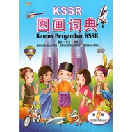 Kamus Bergambar KSSR 图画词典 Bahasa Malaysia-Bahasa Inggeris-Bahasa Cina 国文-英文-华文 (UPH)