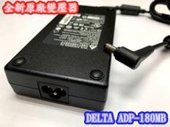 ☆【全新 台達原廠變壓器 ADP-180MB H 19.5V 9.23A 180W 】技嘉原廠 Sabre AORUS