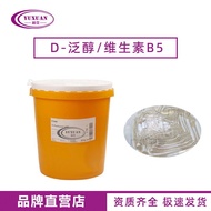 B5 Germany D Moisturizer Imported Panthenol Vitamin Cosmetic Moisturizer VB5 Repair 7UFD