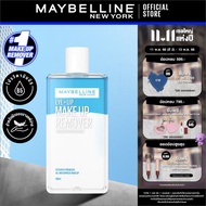 เมย์เบลลีน อาย & ลิป เมคอัพ รีมูฟเวอร์ 150 มล.MAYBELLINE EYE & LIP MAKE UP REMOVER 150 ml(เช็ดเครื่อ