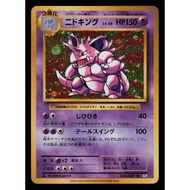 [Binder Condition] Nidoking [1st Edition] 43 Pokemon Japanese 20th Anniversary