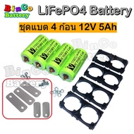 Victory Battery ชุด 4 ก้อน 12.8V 6Ah แบตเตอรี่ลิเธียมฟอสเฟต LifePO4 32650 3.2V 6000mAh + พร้อมตัวยึด 2 ช่อง 4 ชิ้น