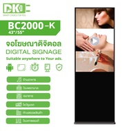 Digital Signage Kiosk 43 50 55Inch ป้ายโฆษณาดิจิตอล ตั้งพื้น LED Smart Signage  ขนาดจอ 43นิ้ว 50นิ้ว