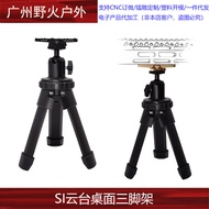 Tactical SI Gimbal Metal Base MLOK Tripod Desktop Universal Adjustable Head Gimbal Mount Tripod