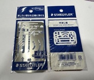 德國施德樓擦字板#529-50