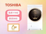 【台南家電館】TOSHIBA東芝11公斤奈米悠浮泡泡溫水洗脫烘洗衣機【TWD-DH120X5G】