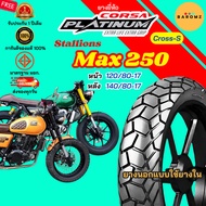 [New] Stallions Max 250 Spokes Front 130/80-17 Rear 140/80-17 Use Corsa Cross-S Inner Tube.