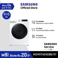 [จัดส่งฟรีพร้อมติดตั้ง] SAMSUNG เครื่องซักผ้าฝาหน้า และอบผ้า WD90T604DBE/ST พร้อม AI Control, 9/6 กก.