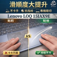 [Ezstick] Lenovo LOQ 15IAX9E Touchpad Protector | Touchpad Scratch-resistant Protective Film