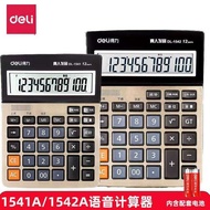 Powerful Voice Calculator Office Large Screen Calculator Accounting Dedicated Large Button Multi-Fun