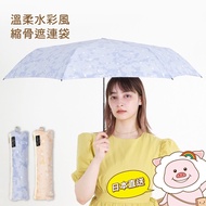 【全新現貨🔥】日本 nifty colors 溫柔水彩風縮骨遮連拉鏈袋☂️ 雨傘 縮骨遮 輕量遮