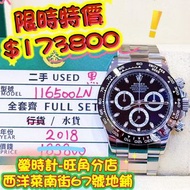 Rolex 116500ln 黑地
