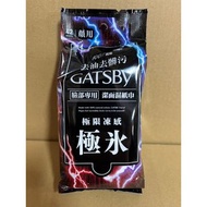 GATSBY 曼丹 潔面 體用 濕紙巾 系列