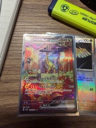 Pokemon 美品 日版猛雷鼓 SAR sv5k Dm