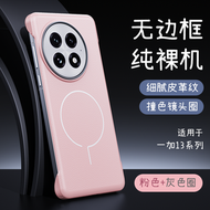 內地直送 - 适用一加13手机壳无边框荔枝纹时尚简约一加13/13T系列裸机手感手机壳-粉加灰-丹青磁吸 一加13