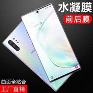 適用三星note10+鋼化膜note10手機膜note9后膜note8/NoteFE水凝膜